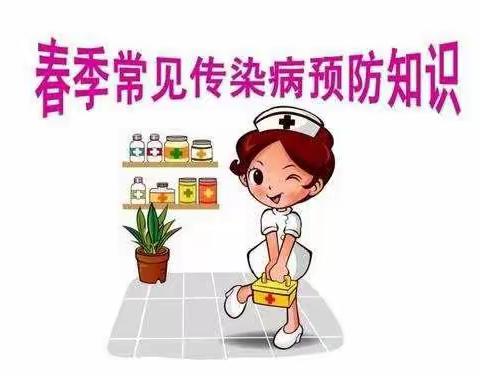 🌈春暖花开🌺，病毒走开🙅 ——乐乐幼儿园春季常见传染病预防知识宣传