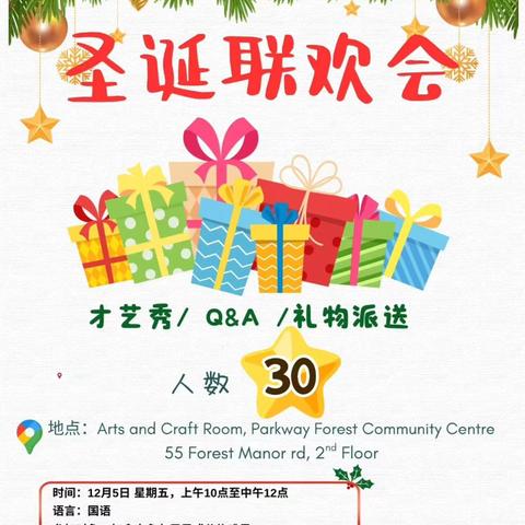 多元文化情暖侨胞 爱尚艺术中心为CICS圣诞活动添彩（副本）