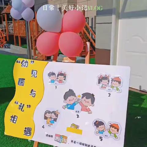 🌈我们开学啦！🥳🥳欢迎来到乐一班❤️开启我们在幼儿园的快乐时光🥳