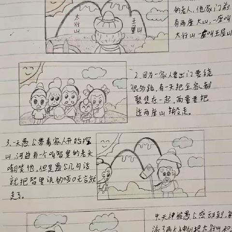 我为愚公来作画