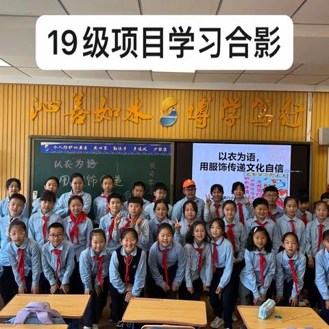 【无界学习向未来】小茶汤 大世界——浑南八校五年六班