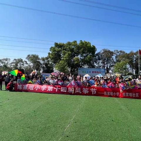 “陈”风去，“筝”舞蓝天