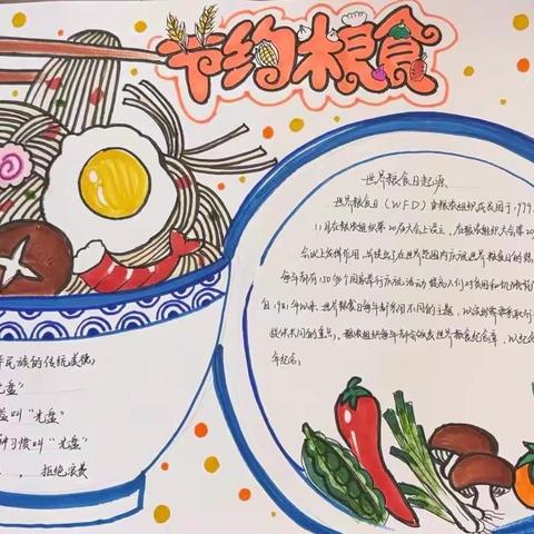 “世界粮食日”宣传推广员上岗