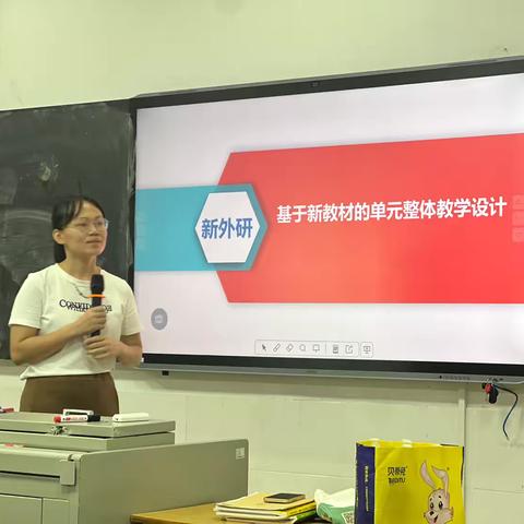 2024—2025学年第一学期海口市琼山中学高一英语备课组10月份第二次备课活动纪实