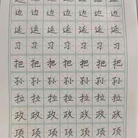 翰墨怡情，书香育人—联合小学教师练字打卡