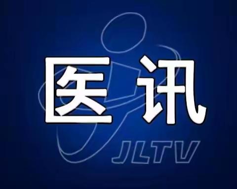 【医讯】楚雄长生肾病医院专家10月19日-20日到健君医院义诊及手术