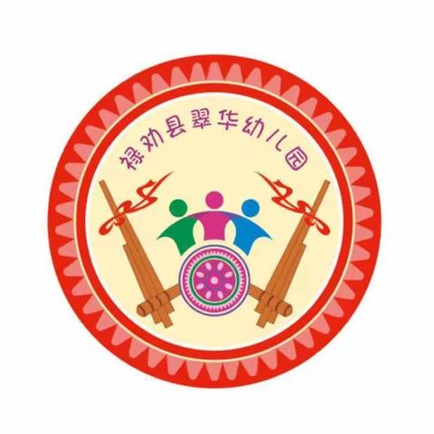 翠华镇中心幼儿园2023年10月教研活动剪影