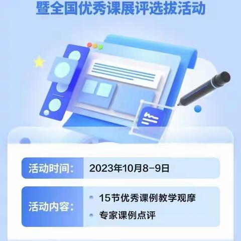 观摩优课 研赋未来——双塔区凌河小学辽宁省小学英语学科省级优秀课观摩活动侧记