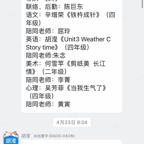 结对交流沐春风 携手赋能共前行——九江小学赴安徽巢湖参加结对学校教学交流活动