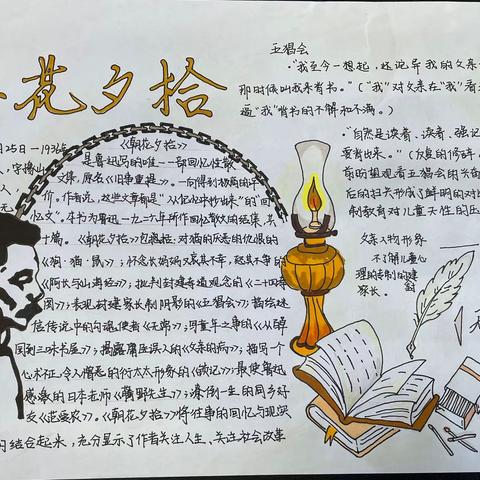 用笔画下鲁迅的沉思