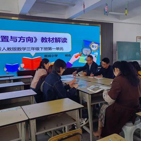 研数学之美，享数学之获——三年级数学组2024春季学期第二次教研活动