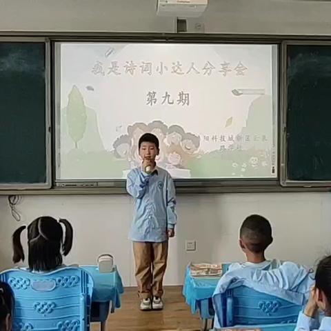 “我是诗词小达人”第九期 ———云泉路学校一年级八班诗词分享活动