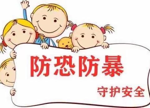 爱贝佳幼儿园“防恐防暴”安全演练