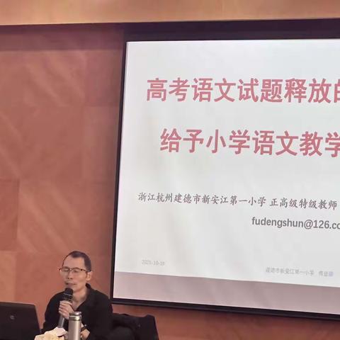 名师引路，奋楫笃行—记诸暨市小学语文中高级教师学习任务群90学时培训