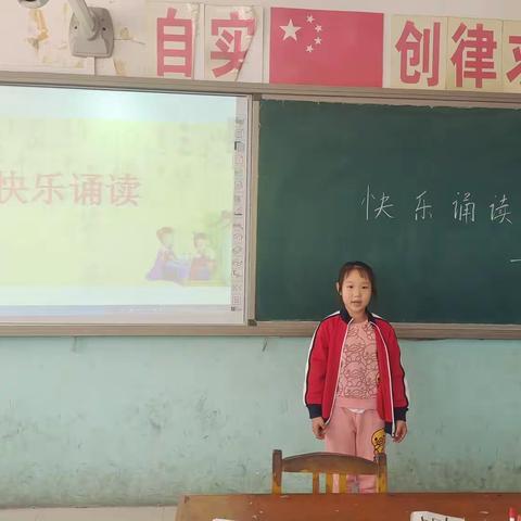 浸染书香校园，展现真我风采 ——别古庄小学诵读活动