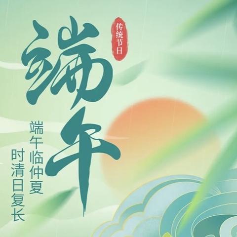 “情系端午，趣味浓浓”——建昌营镇新房子中心完全小学