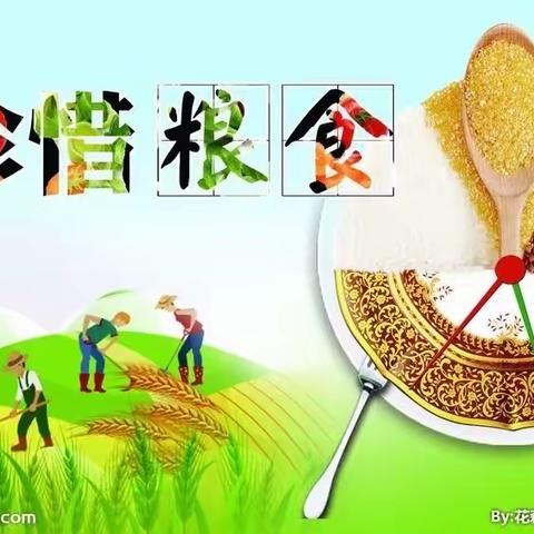 践行大食物观  保障粮食安全--国师街小学二年四班升旗仪式