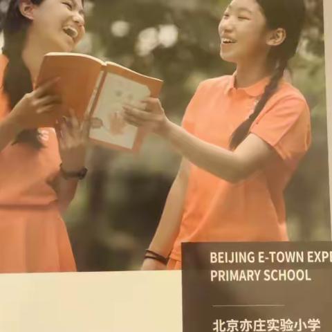 行走在亦小2023.10.16