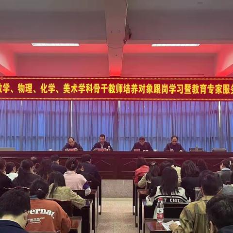 强化示范引领    共促教师发展—南郑区高中物理学科基地开展骨干教师培养对象跟岗学习纪实