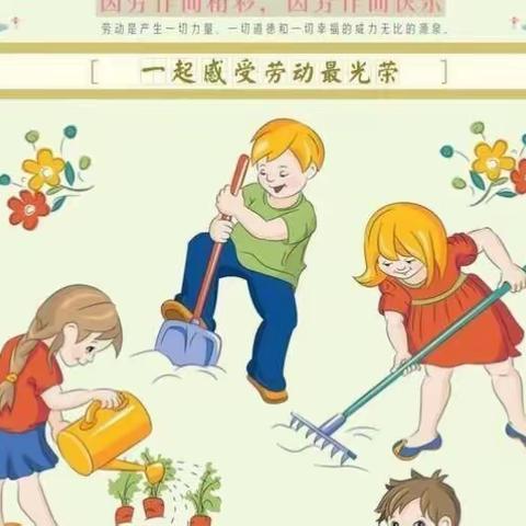 小明星南湖幼儿园五一劳动节放假通知