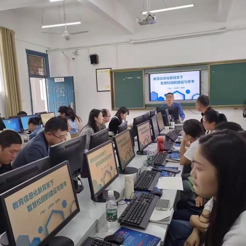 智慧点亮课堂  培训助力成长——玉山县信息技术教师业务培训