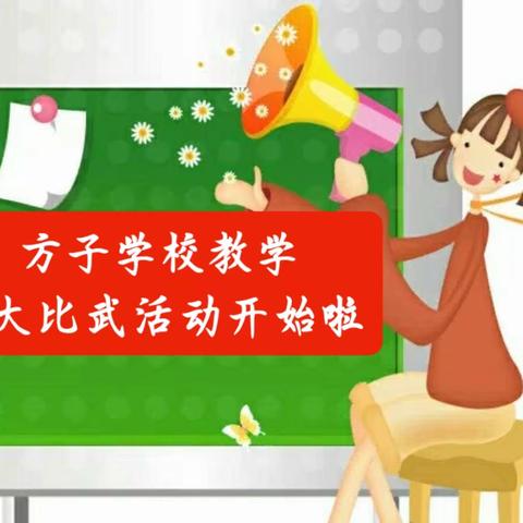 教学比武竞风采 以赛促教共成长