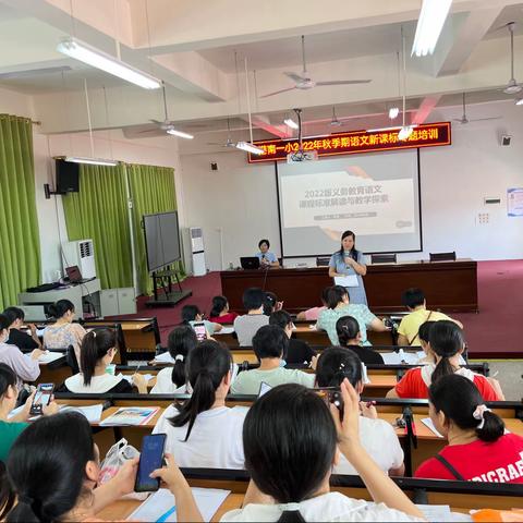 2023年“国培计划”贵港市统筹培训项目——小学思想政治国家统编教材及课标专项培训第一天