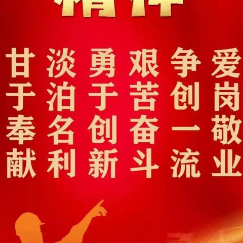 弘扬劳模精神 凝聚奋进力量——在主题教育中深入学习贯彻“劳模精神”