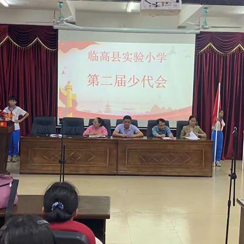 迎接少代会  争做好队员——临高县实验小学召开第二届少代会