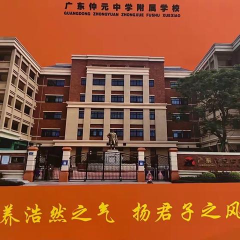 感仲附特色办学 思“三全育人”之策—— 2023年琼海市中小学优秀班主任培训之中学一组培训纪实（一）