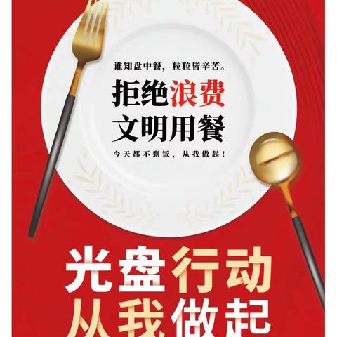 尚俭崇信尽责，同心共护食品安全