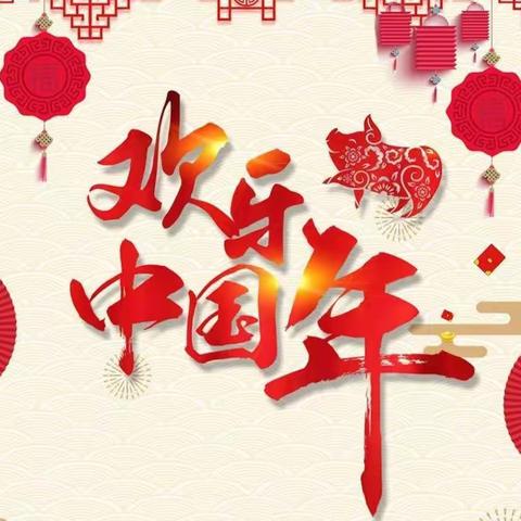 第435期欢乐中国年系列之《算盘一响，黄金万两》