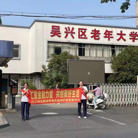 反诈宣传走进老年大学，守护幸福“夕阳红”