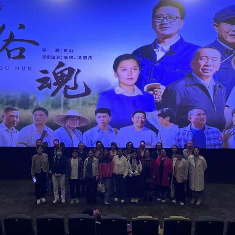 学习时代劳模，弘扬劳模精神安阳县第二高级中学附属初中开展《谷魂》观影活动