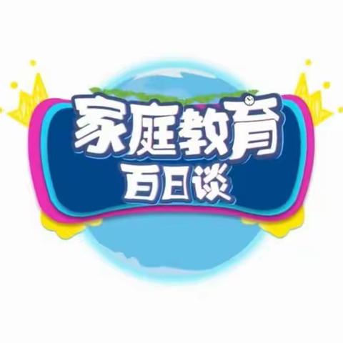 明仁小学北校区2019-05班家长们观看《怎样和孩子一起开心读论语》