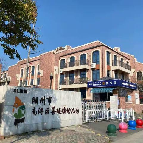 亲子早教，“育”见美好—善琏镇幼儿园（善琏园区）开展社区早教（第七期）