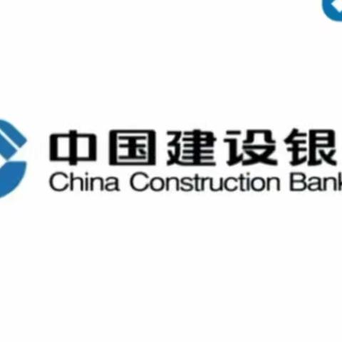 中国建设银行新城支行网点综合化能力提升项目总结