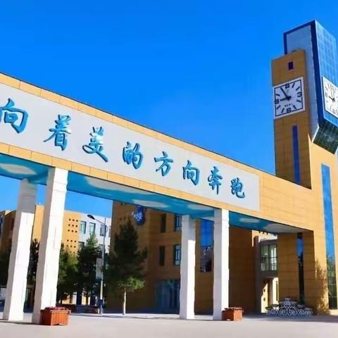 “跟岗学习助成长  携手同心促发展”——记前旗二小教师赴首都师范大学实验小学跟岗学习