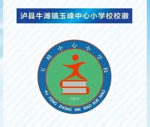 同课共志，异构异彩——玉峰小学科学组教研活动