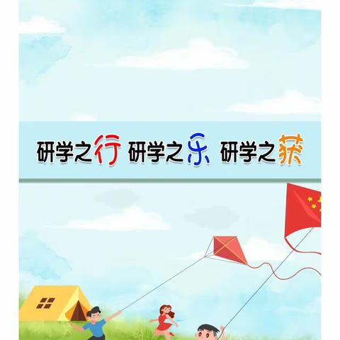 普及安全教育，树立安全意识——临淄区实验小学2022级5班安全主题实践活动