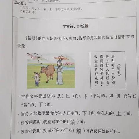 位置——实践作业一（1）班