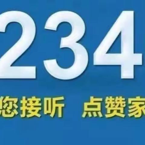 为了您的满意，我们一直在努力——北宿镇爱心树幼儿园《致家长一封信》