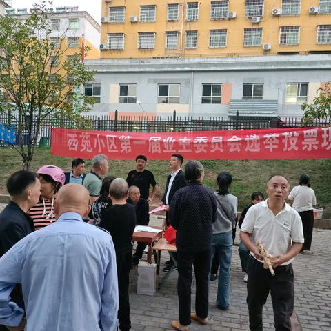 邓仙岭社区业主委员会选举大会