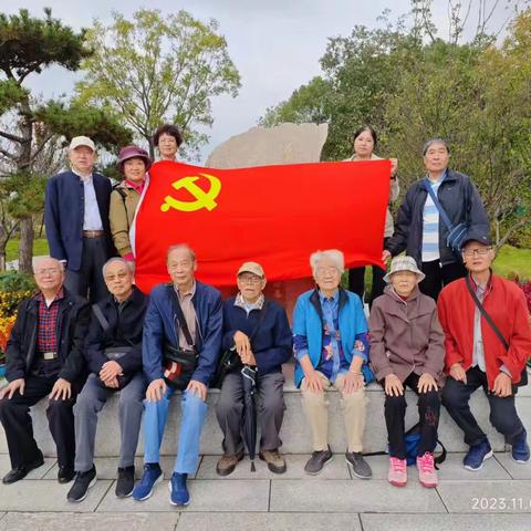 嘉兴技师学院离退休第二党支部主题党日活动