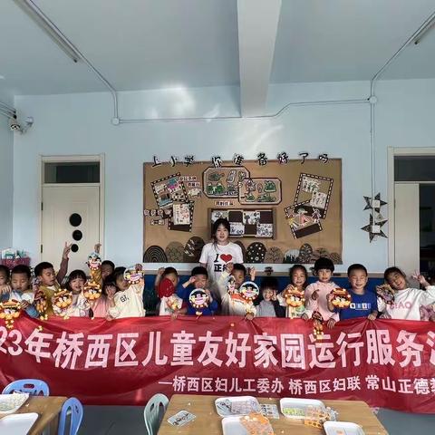 泰华街社区儿童友好家园走进武警幼儿园