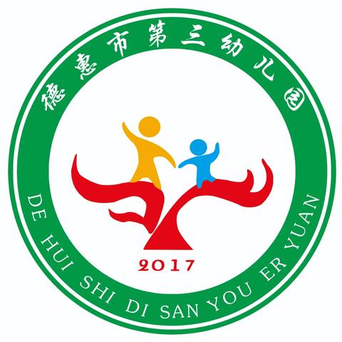 德惠市学前教育第三园区“集五福，寻年味”元旦活动