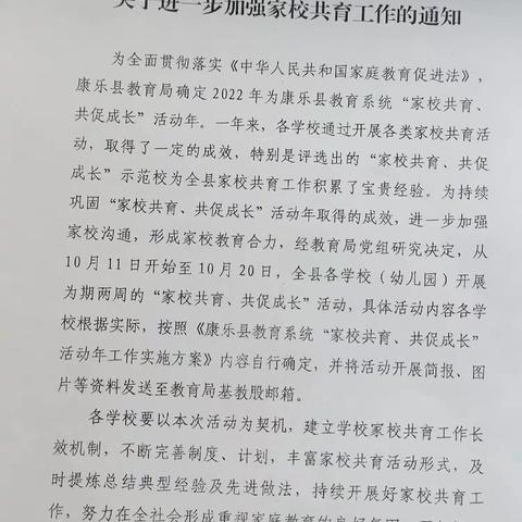 上湾小学“家校共育 共促成长”家长会及家访活动纪实