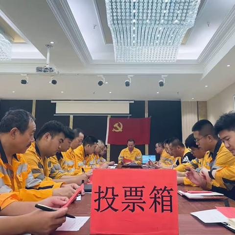 换轨二车间机械工队党支部预备党员转正大会