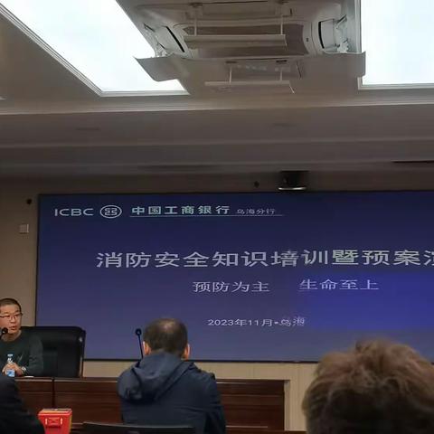 消防安全知识培训暨预演练