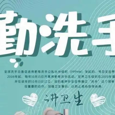 2023年主题是“清洁双手触手可及”